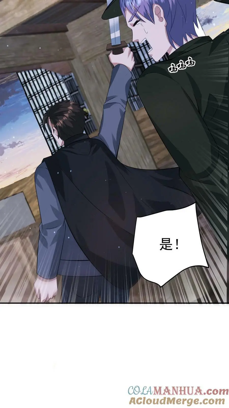 第142话 东部战区的战况 第17页
