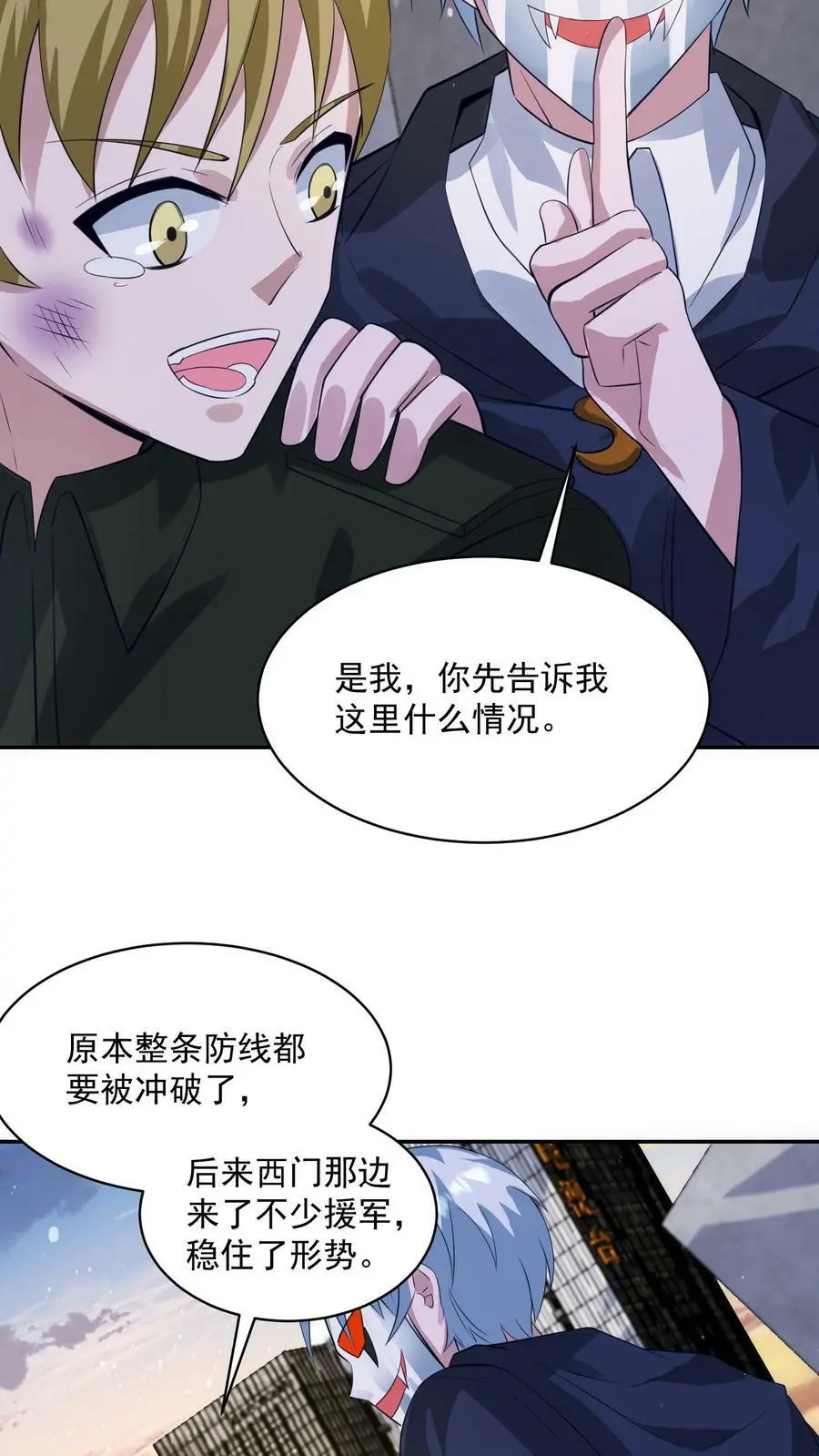 第142话 东部战区的战况 第20页