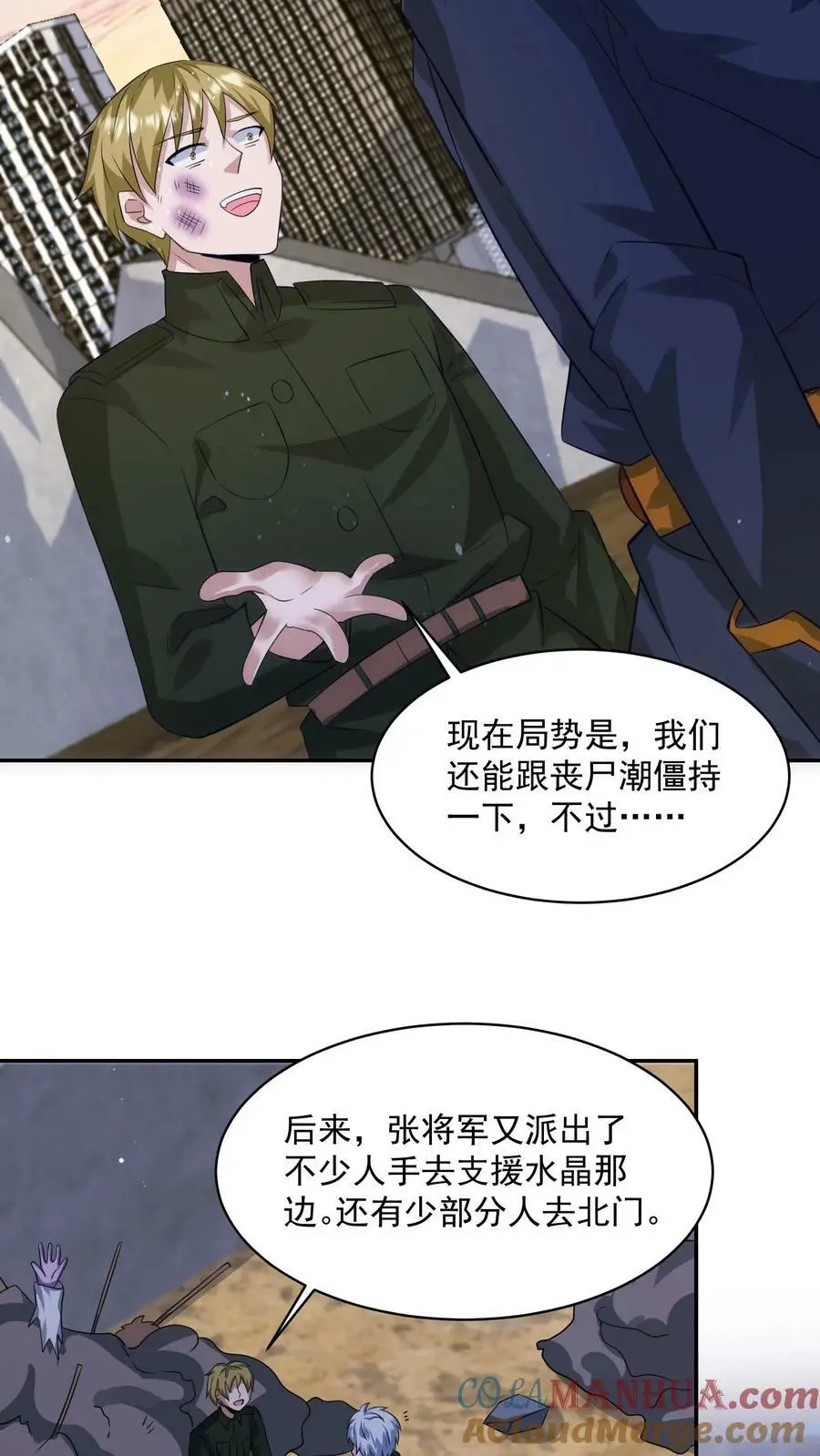 第142话 东部战区的战况 第21页