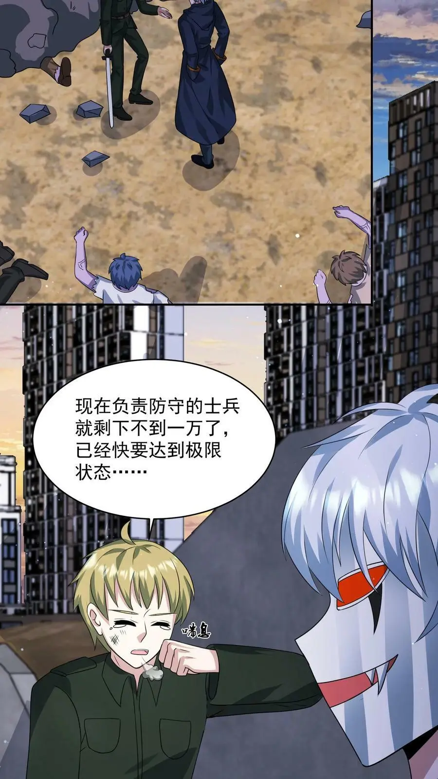 第142话 东部战区的战况 第22页
