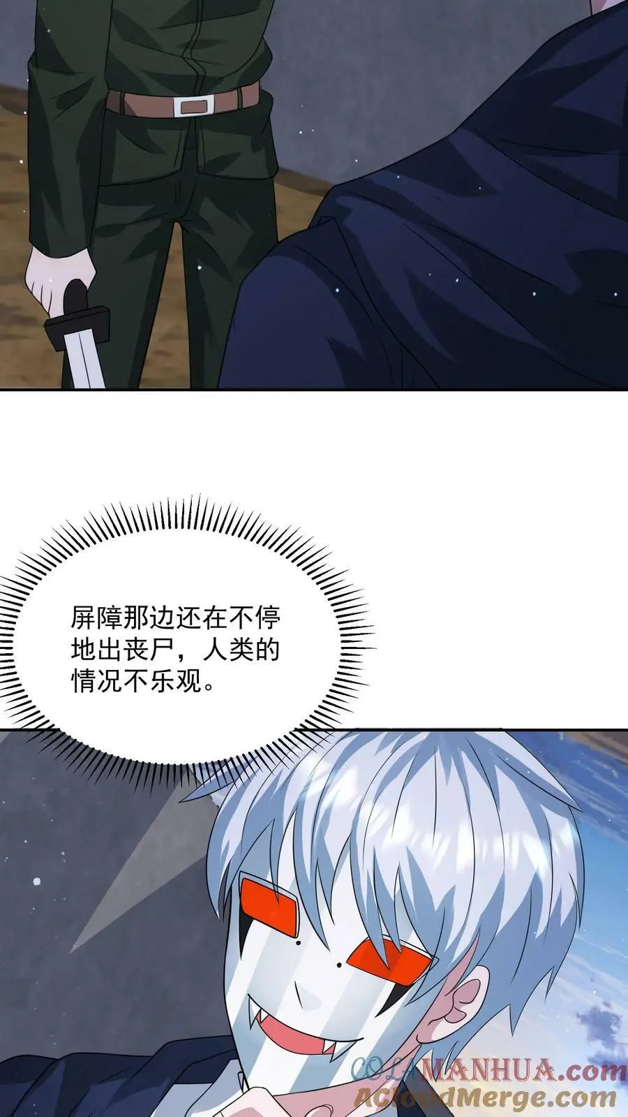 第142话 东部战区的战况 第23页