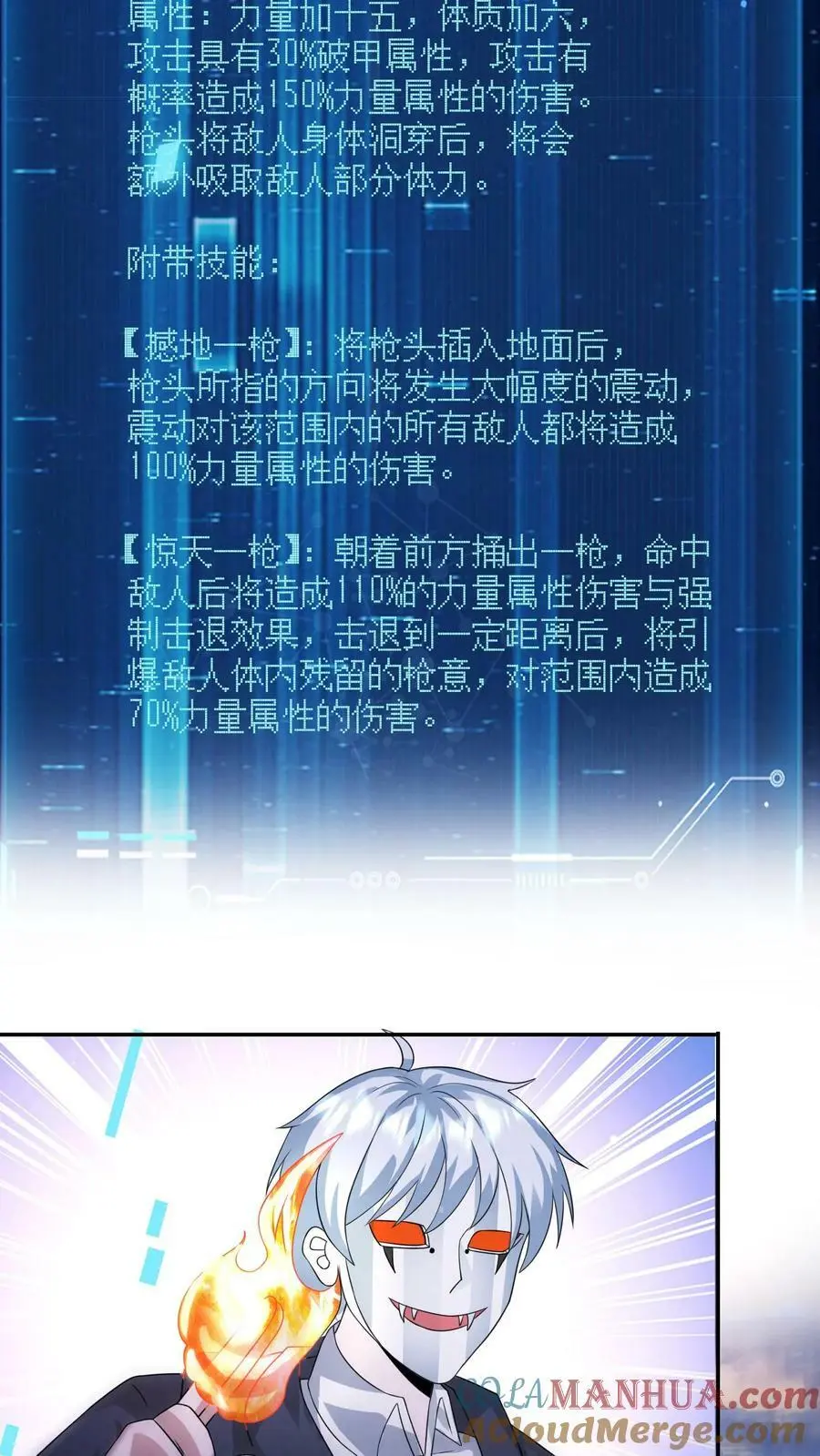 第142话 东部战区的战况 第27页