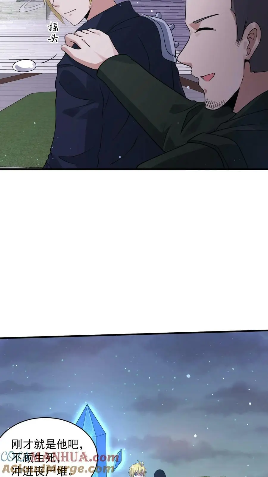 第141话 短暂的和平 第17页