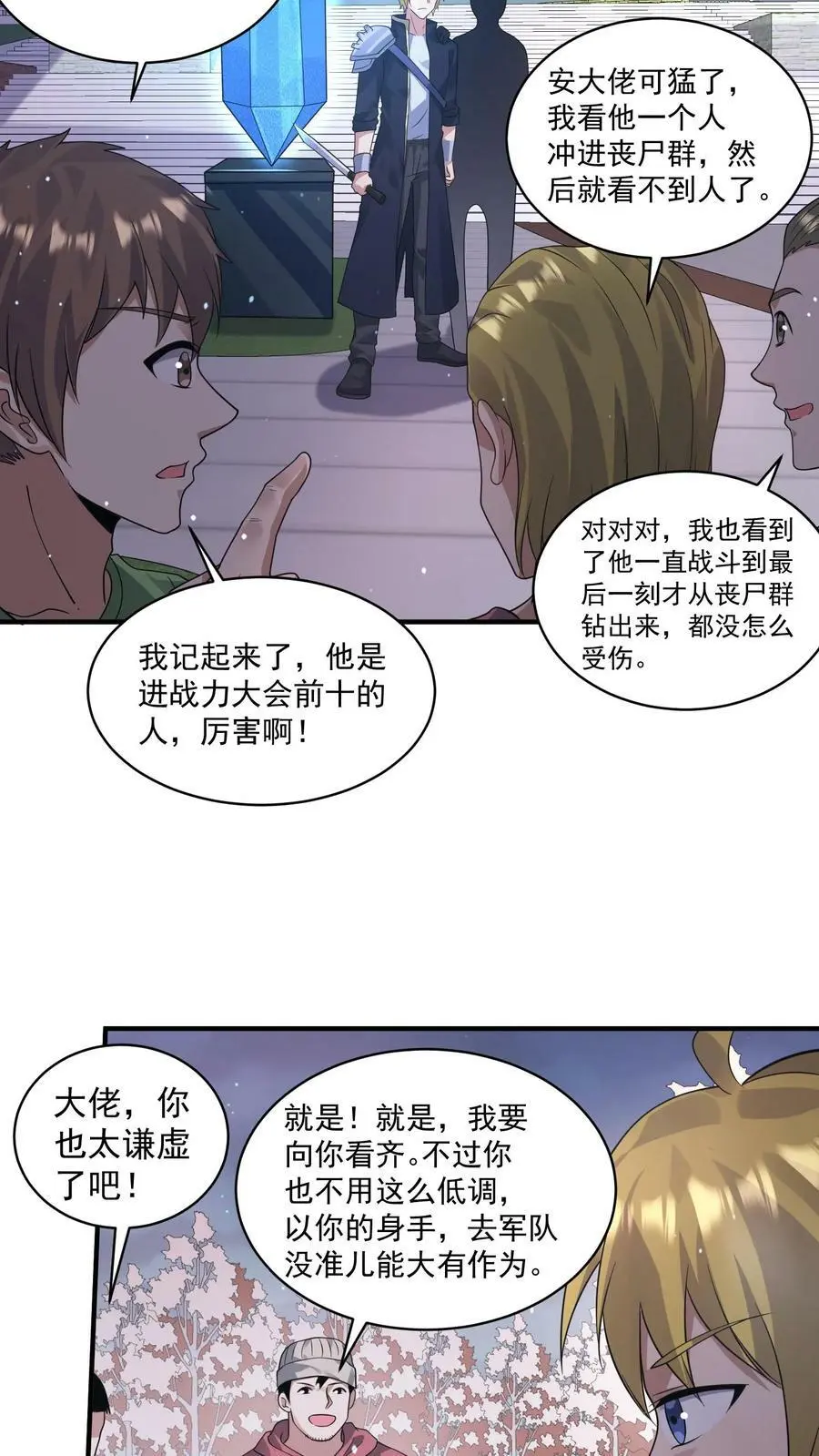 第141话 短暂的和平 第18页