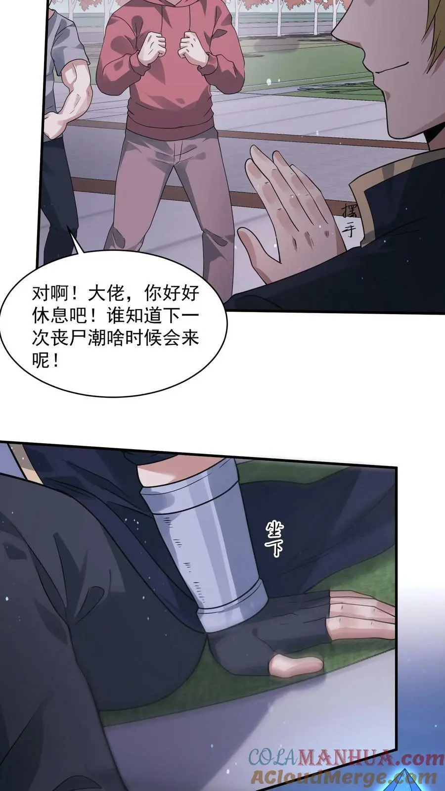 第141话 短暂的和平 第19页