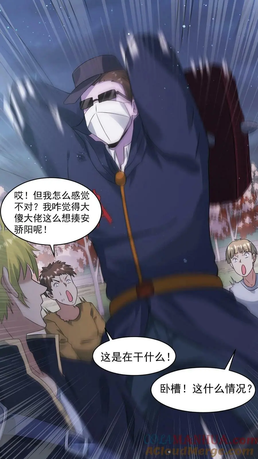 第141话 短暂的和平 第23页