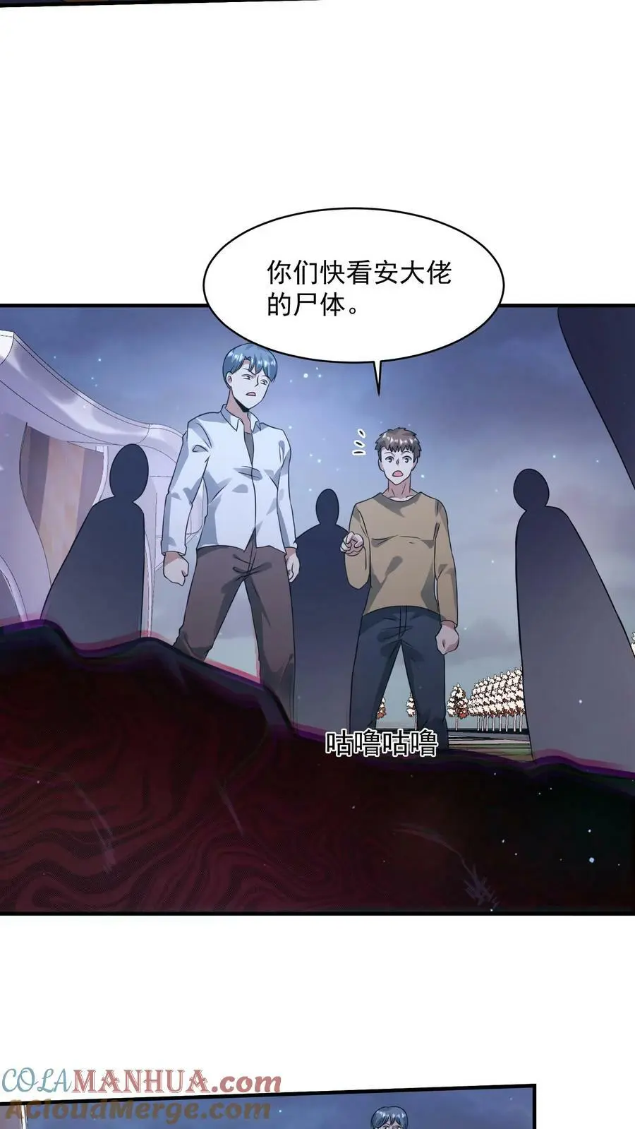 第141话 短暂的和平 第27页