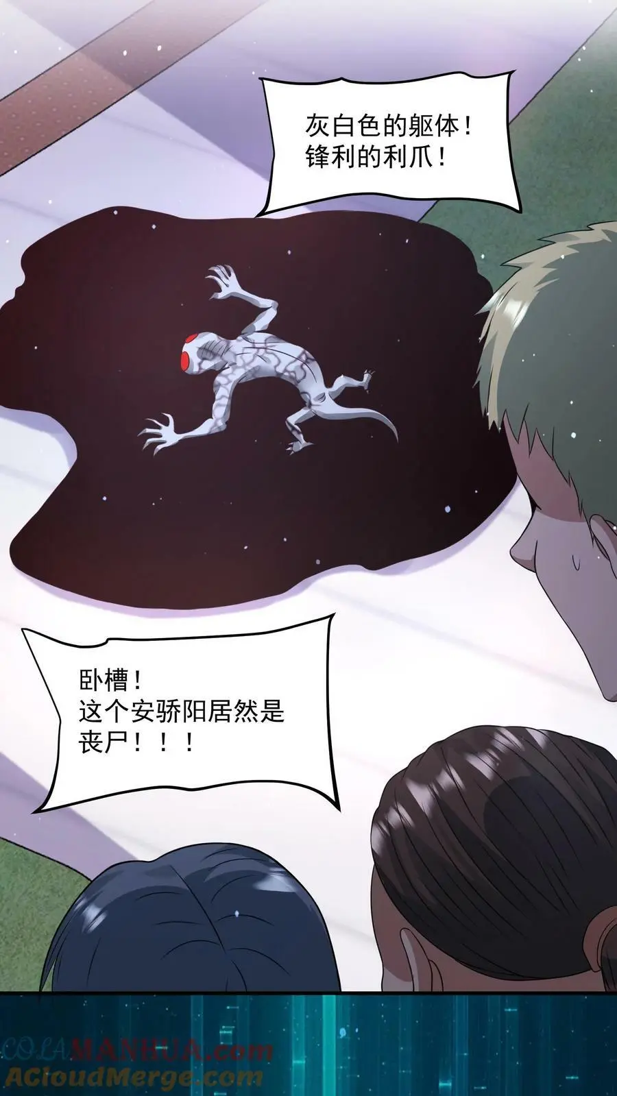 第141话 短暂的和平 第29页