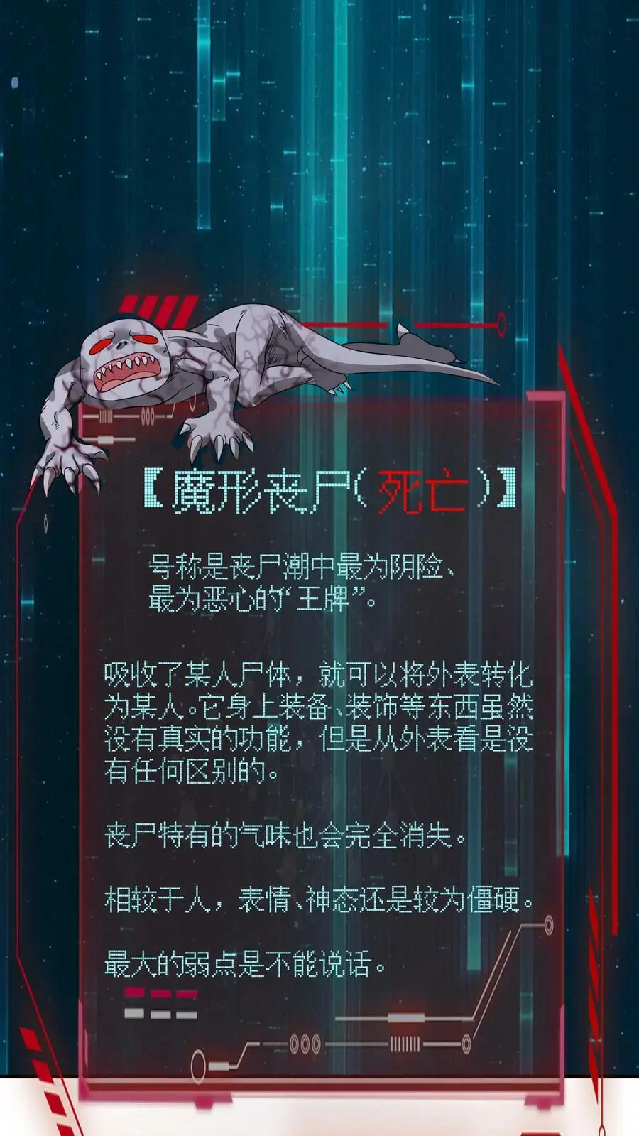 第141话 短暂的和平 第30页