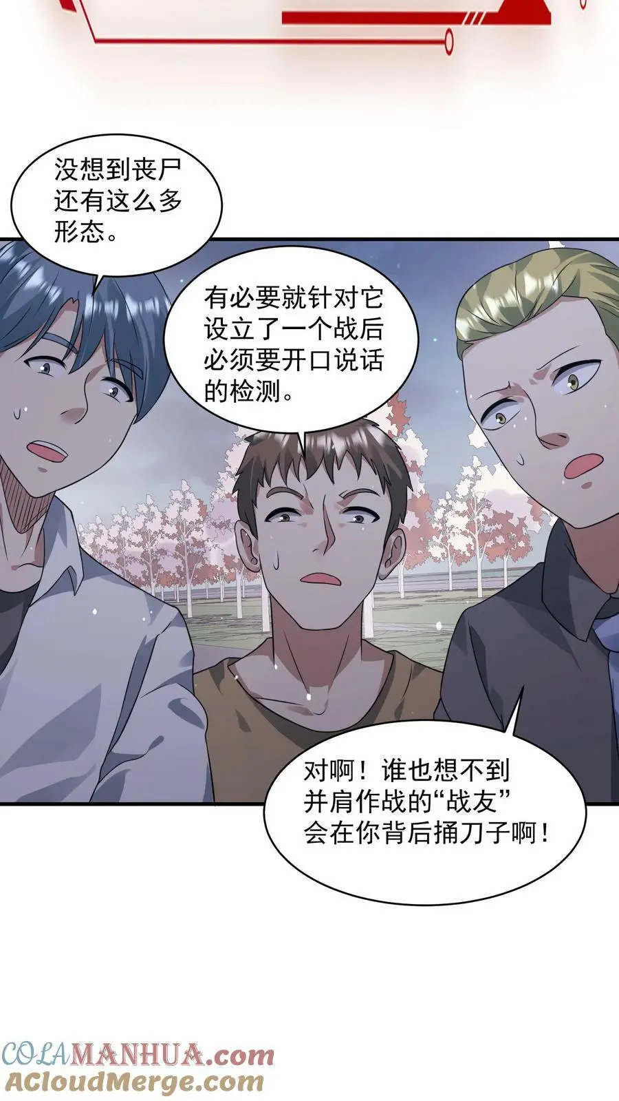 第141话 短暂的和平 第31页