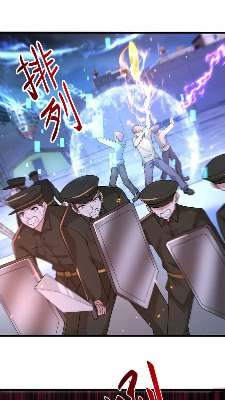 第140话 新品种丧尸来袭 第2页