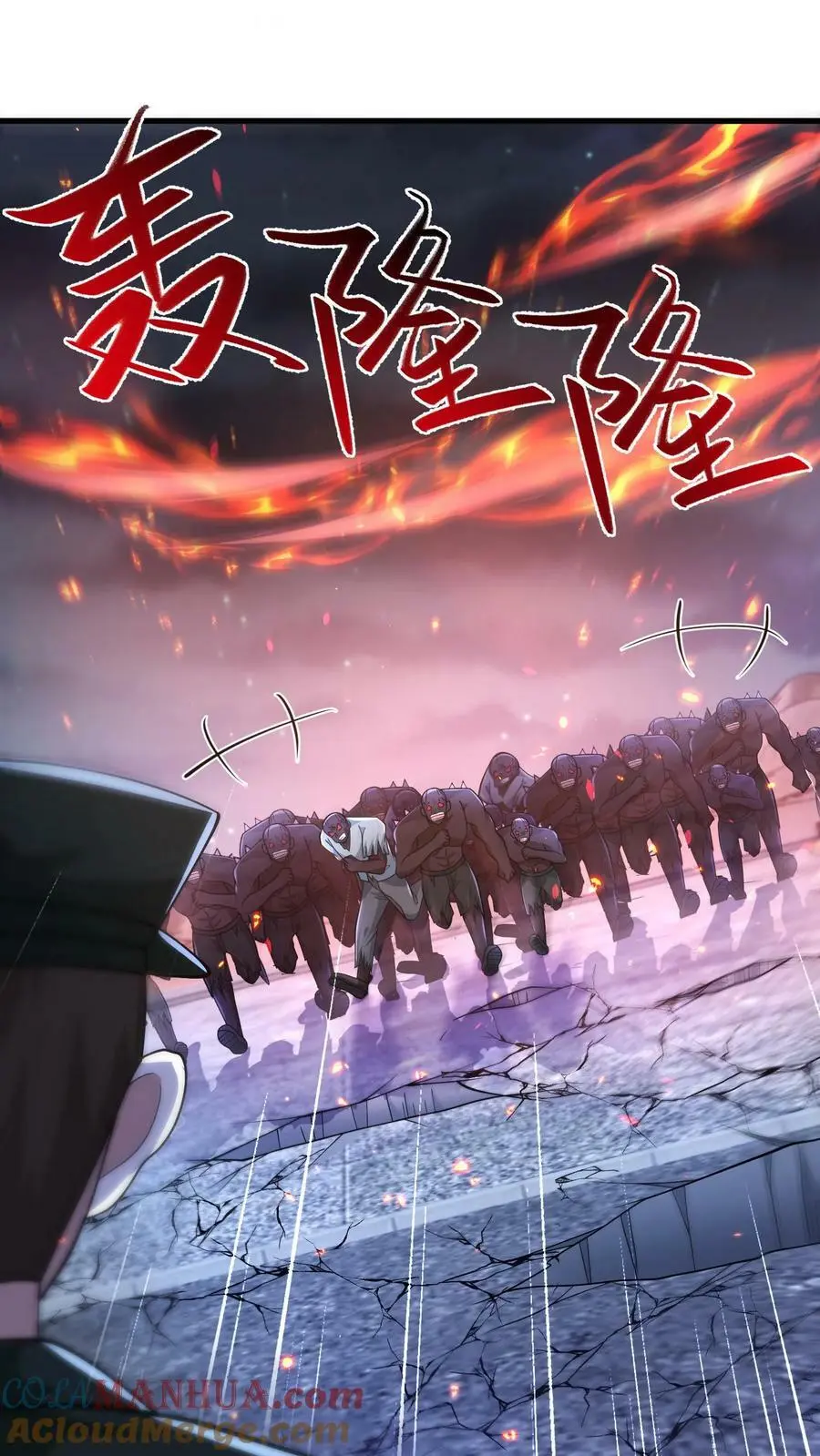 第140话 新品种丧尸来袭 第5页