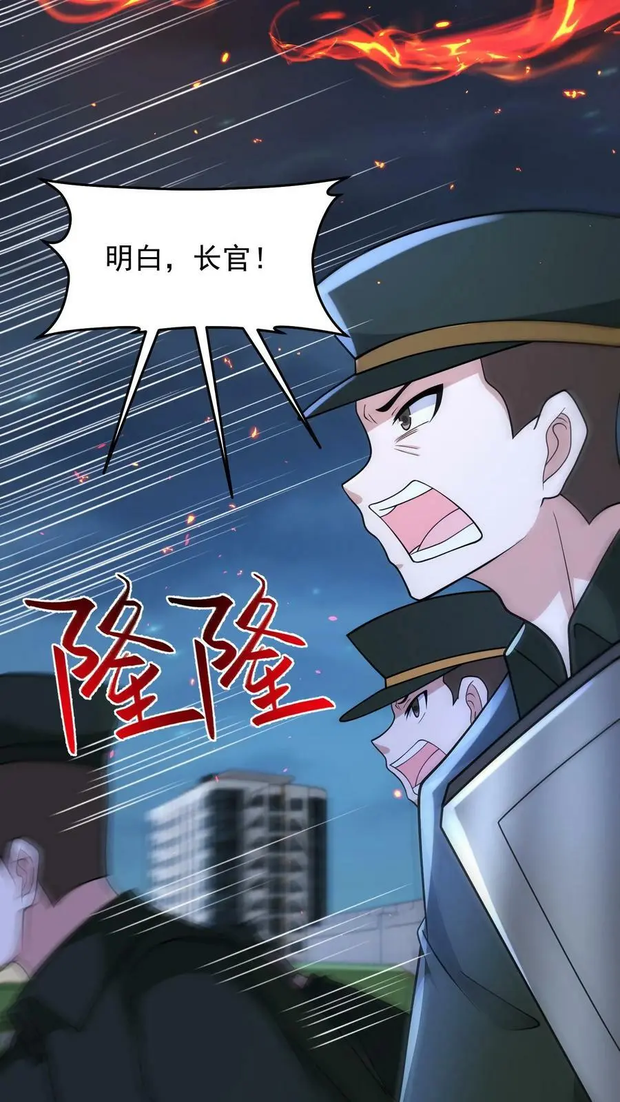 第140话 新品种丧尸来袭 第8页