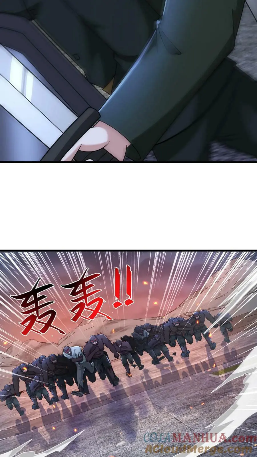 第140话 新品种丧尸来袭 第9页