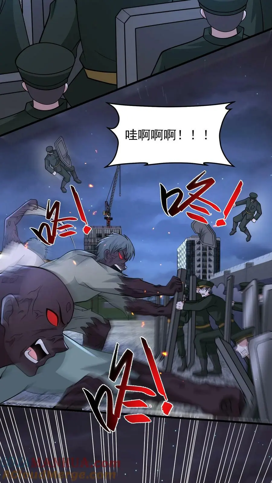 第140话 新品种丧尸来袭 第15页