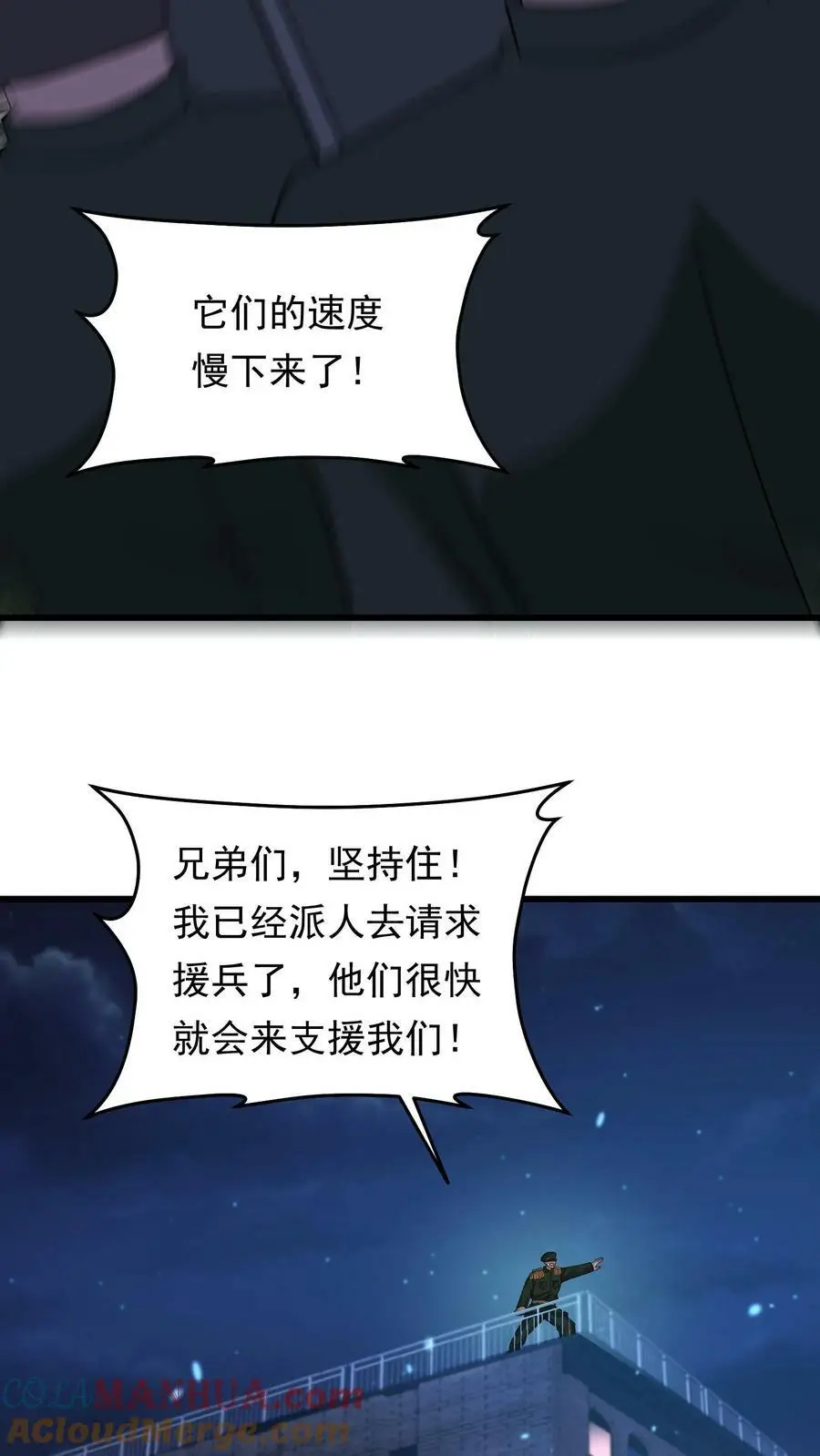 第140话 新品种丧尸来袭 第17页