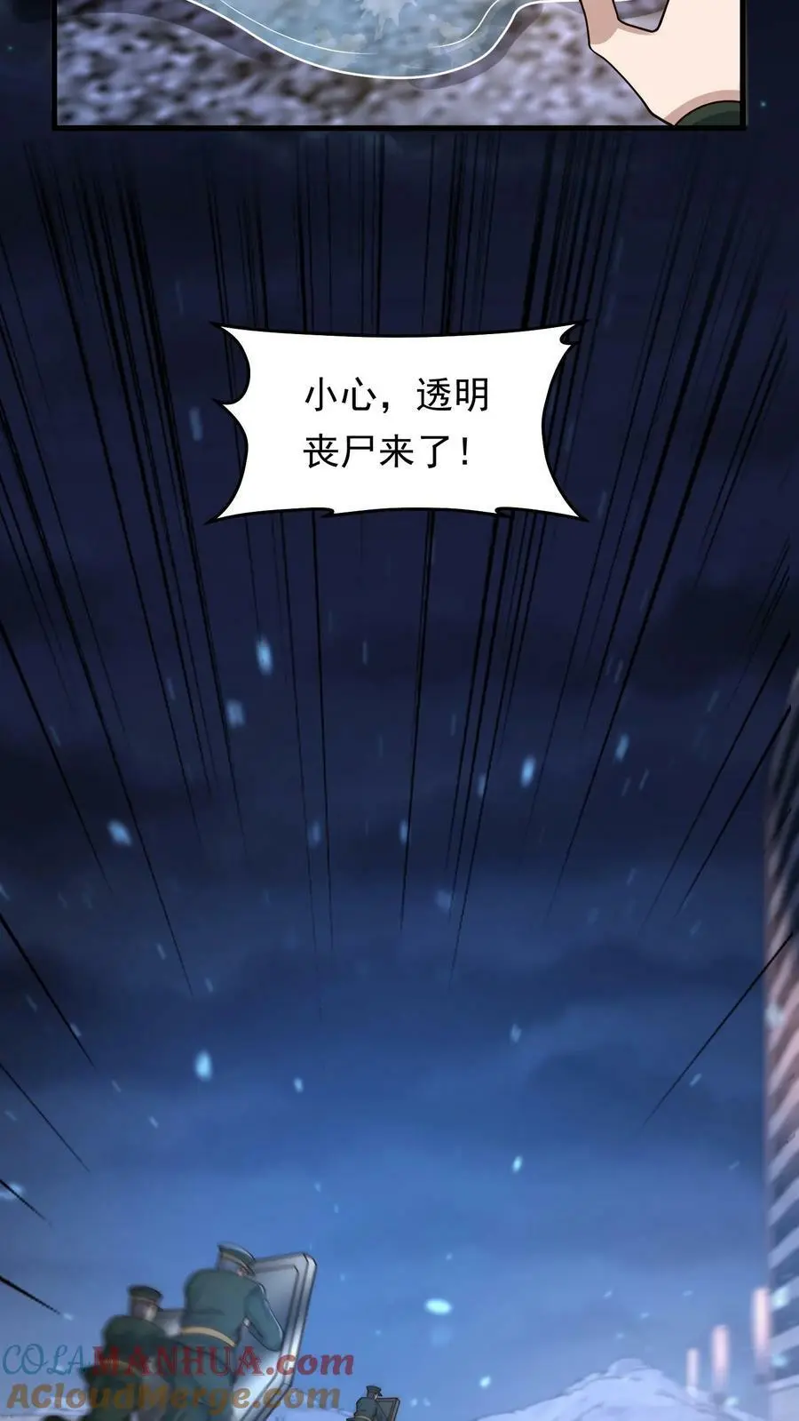 第140话 新品种丧尸来袭 第19页