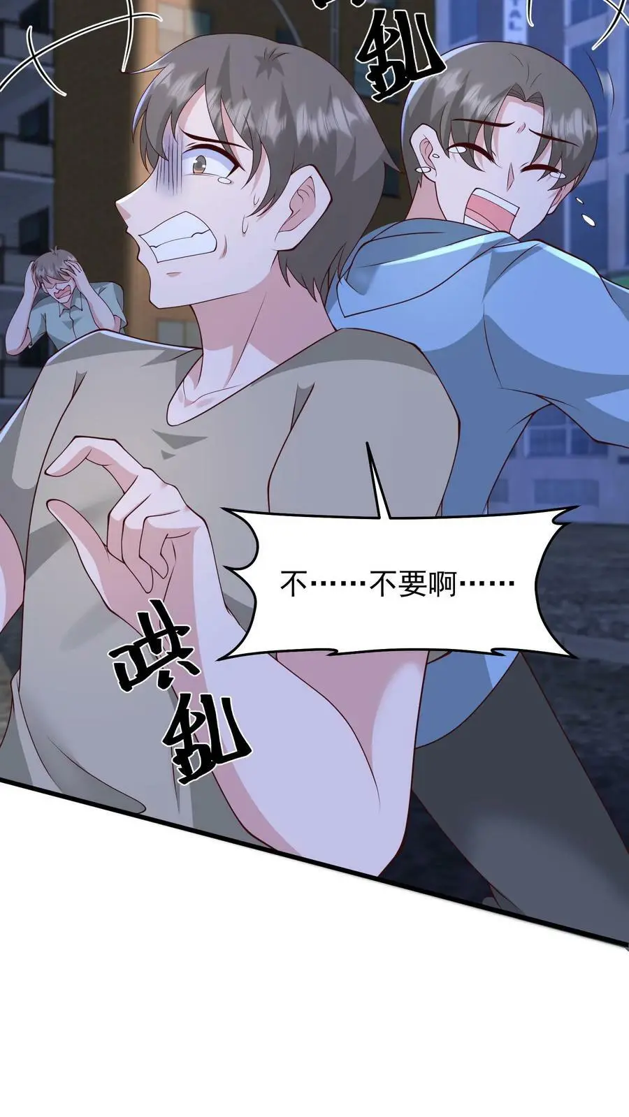 第140话 新品种丧尸来袭 第26页