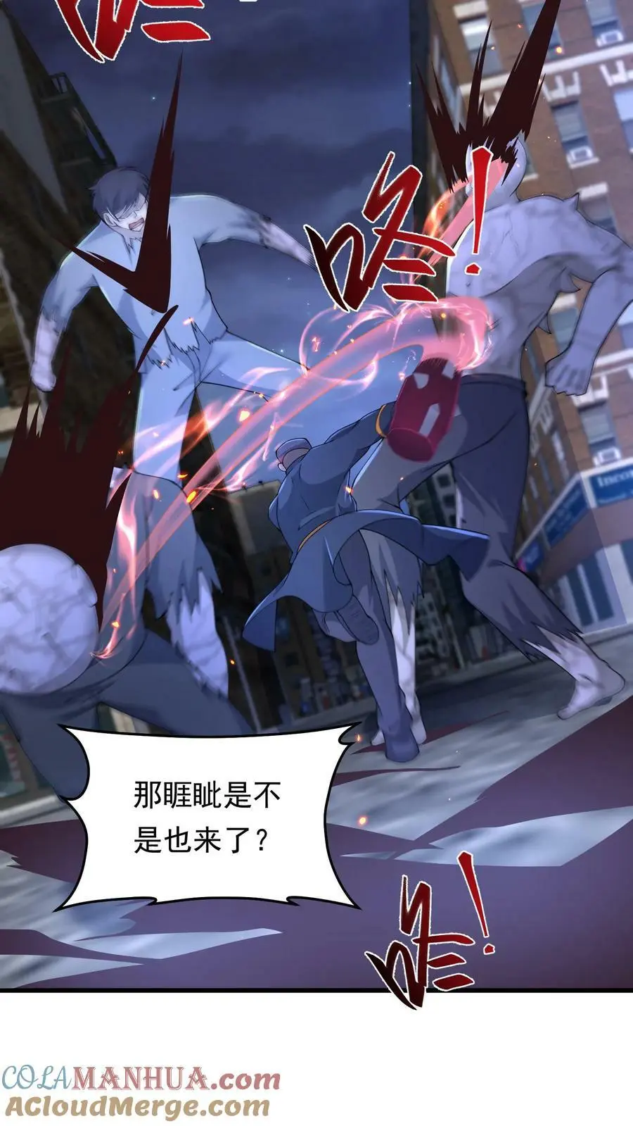 第140话 新品种丧尸来袭 第35页