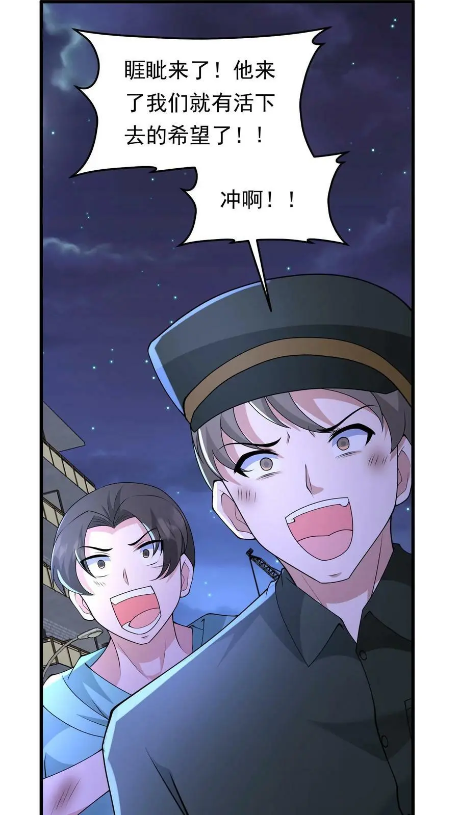 第140话 新品种丧尸来袭 第36页