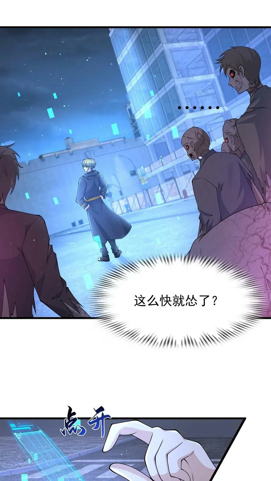 第139话 变态的功勋点 第2页