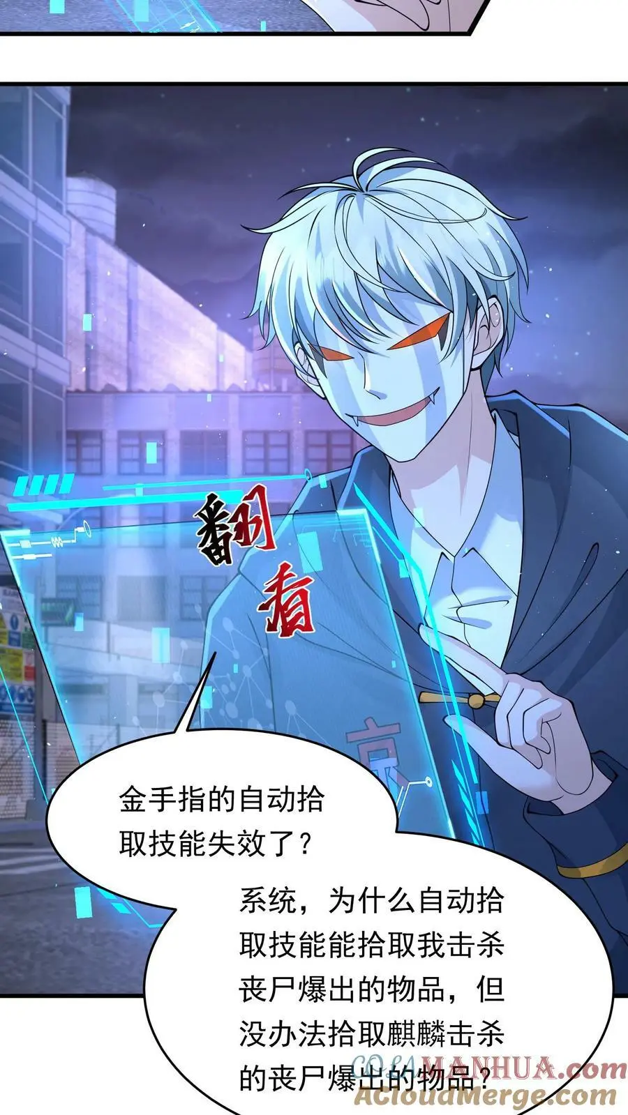 第139话 变态的功勋点 第3页
