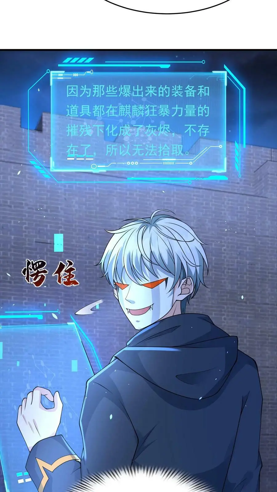 第139话 变态的功勋点 第4页
