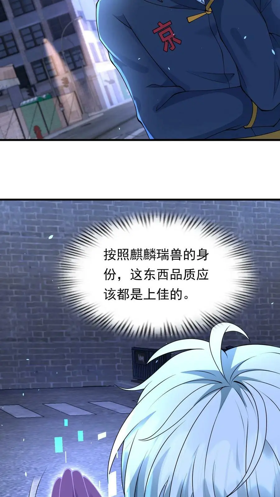 第139话 变态的功勋点 第6页