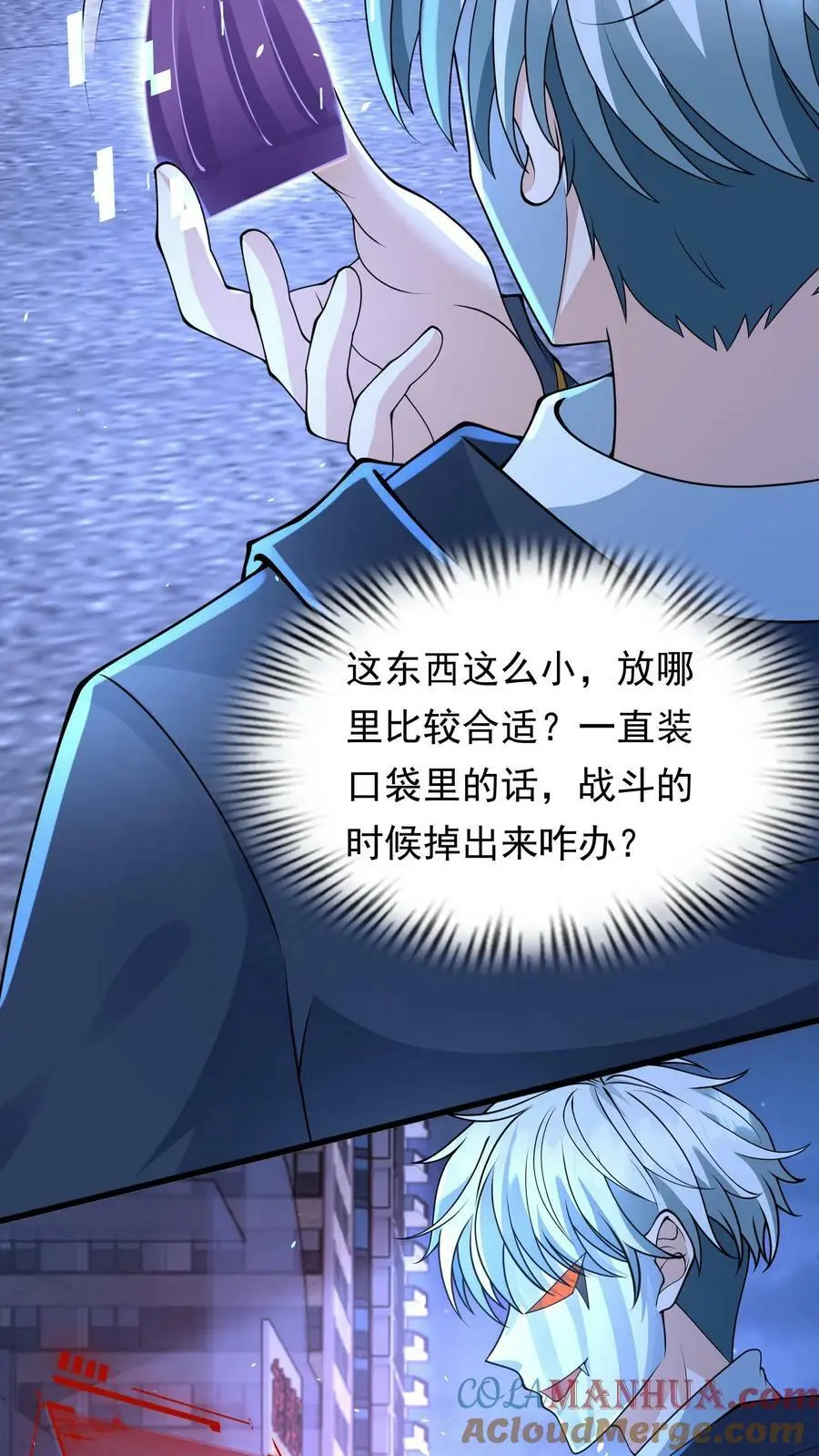第139话 变态的功勋点 第7页
