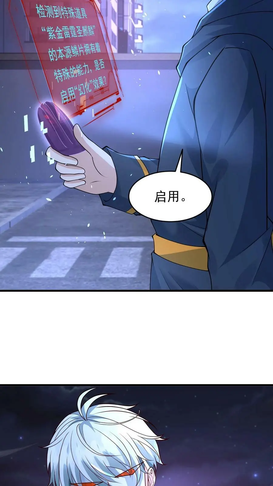第139话 变态的功勋点 第8页