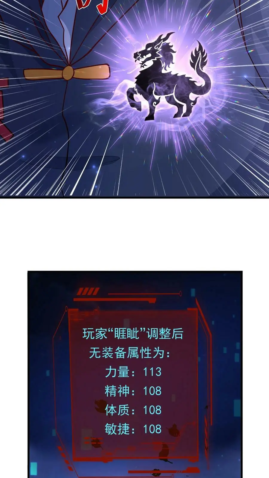 第139话 变态的功勋点 第10页