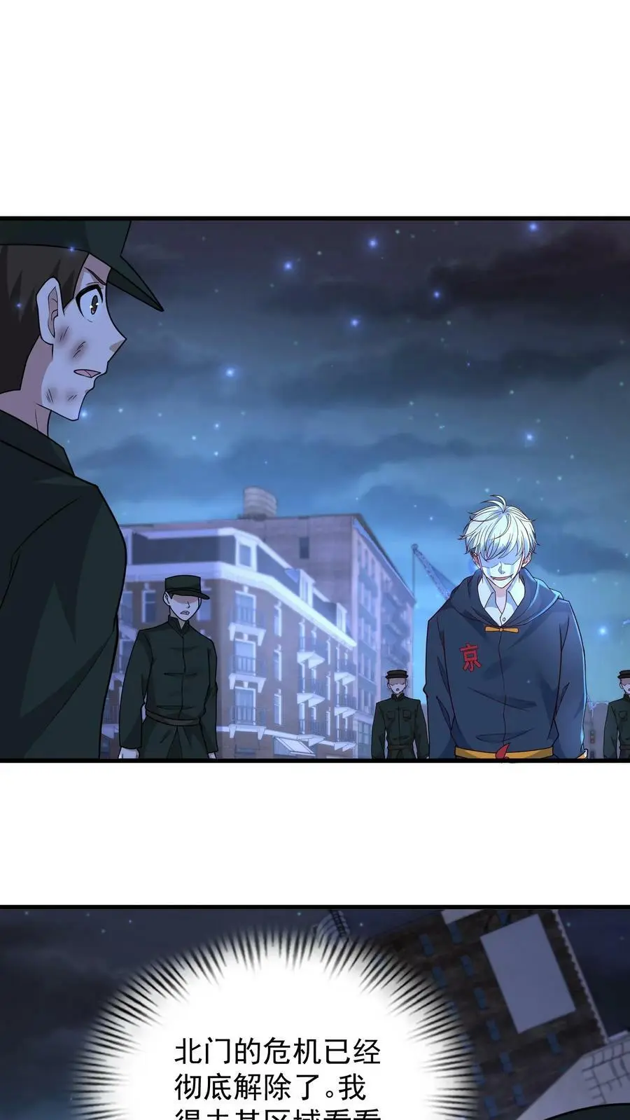 第139话 变态的功勋点 第12页