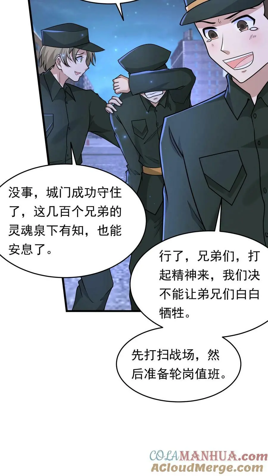 第139话 变态的功勋点 第15页