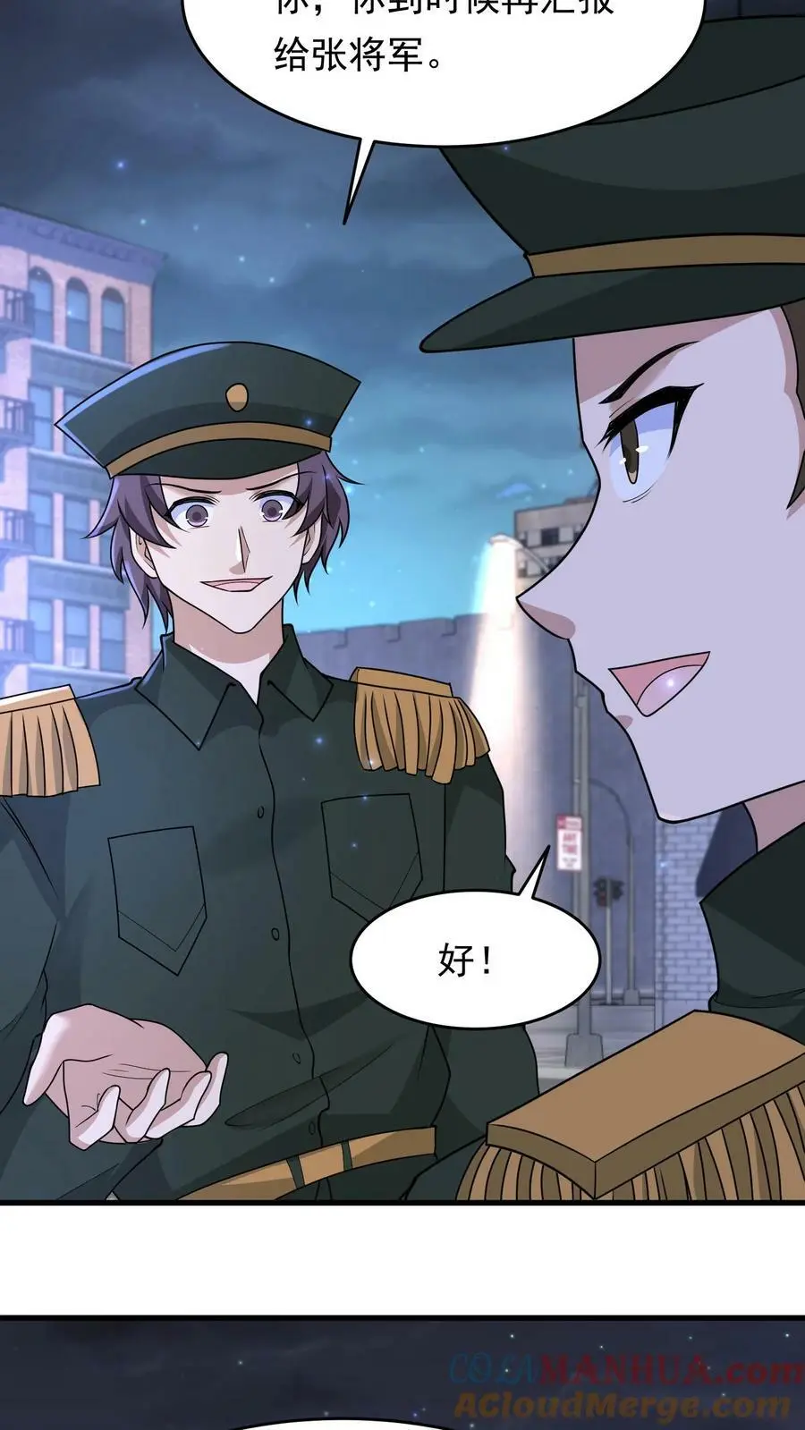 第139话 变态的功勋点 第17页