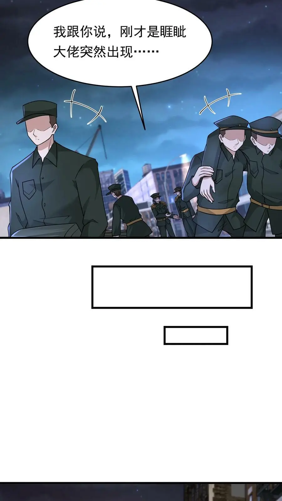 第139话 变态的功勋点 第18页