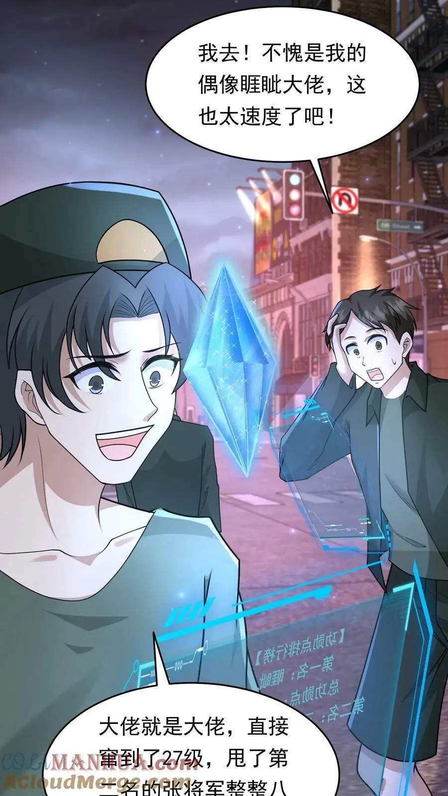 第139话 变态的功勋点 第19页