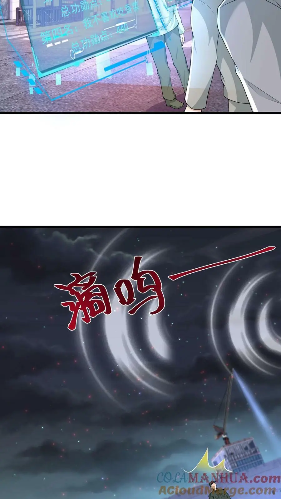 第139话 变态的功勋点 第21页
