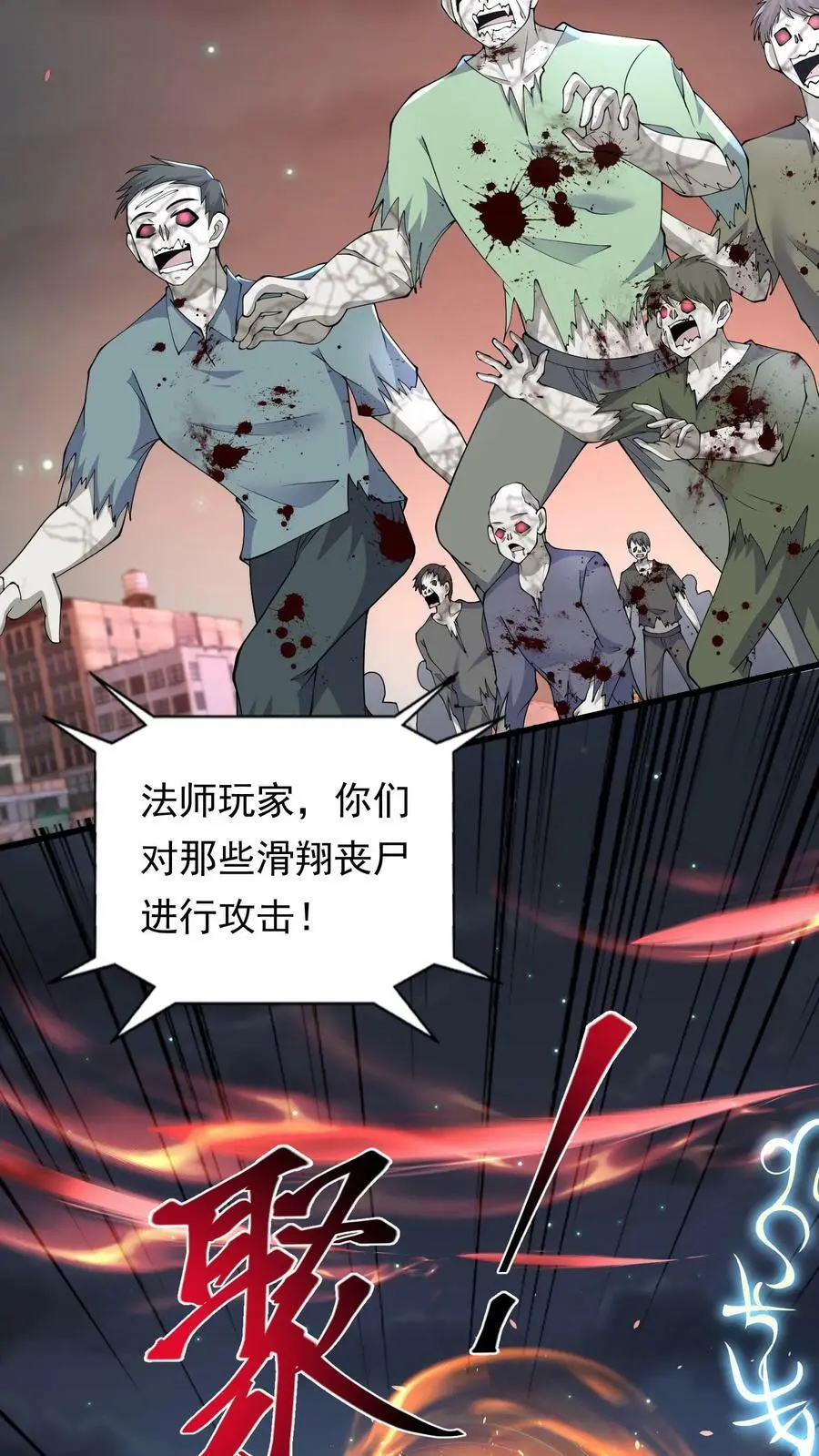 第139话 变态的功勋点 第24页