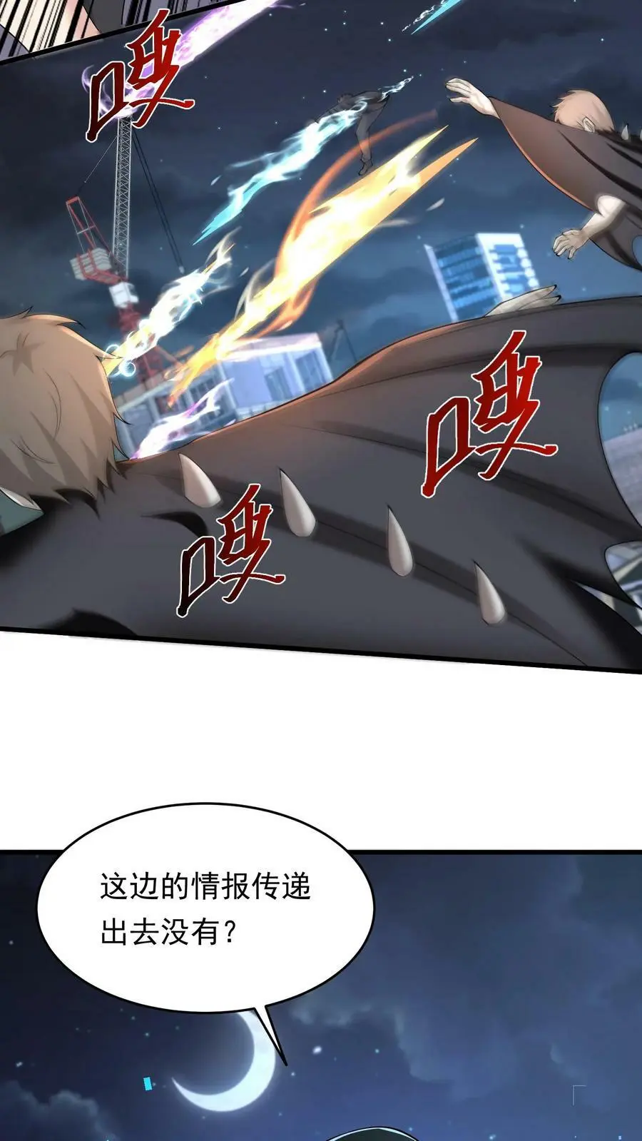 第139话 变态的功勋点 第26页