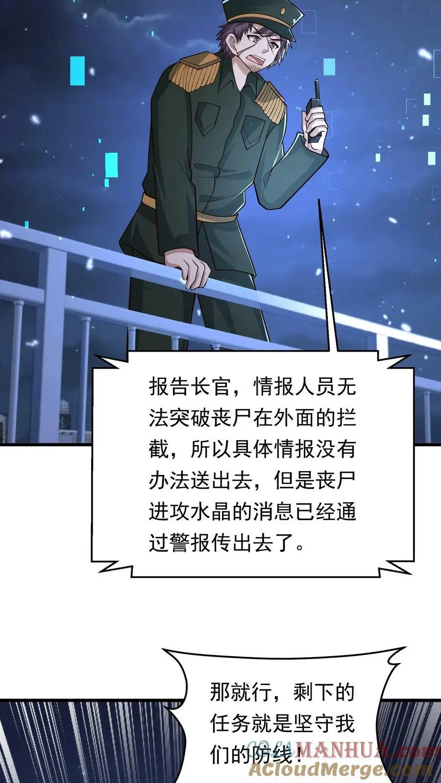 第139话 变态的功勋点 第27页