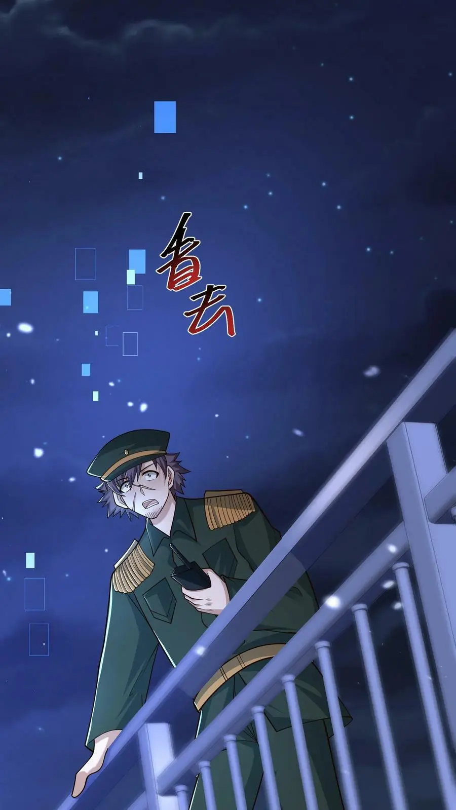第139话 变态的功勋点 第30页