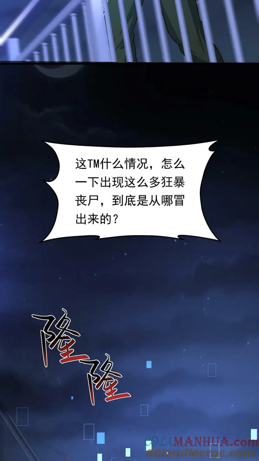 第139话 变态的功勋点 第31页