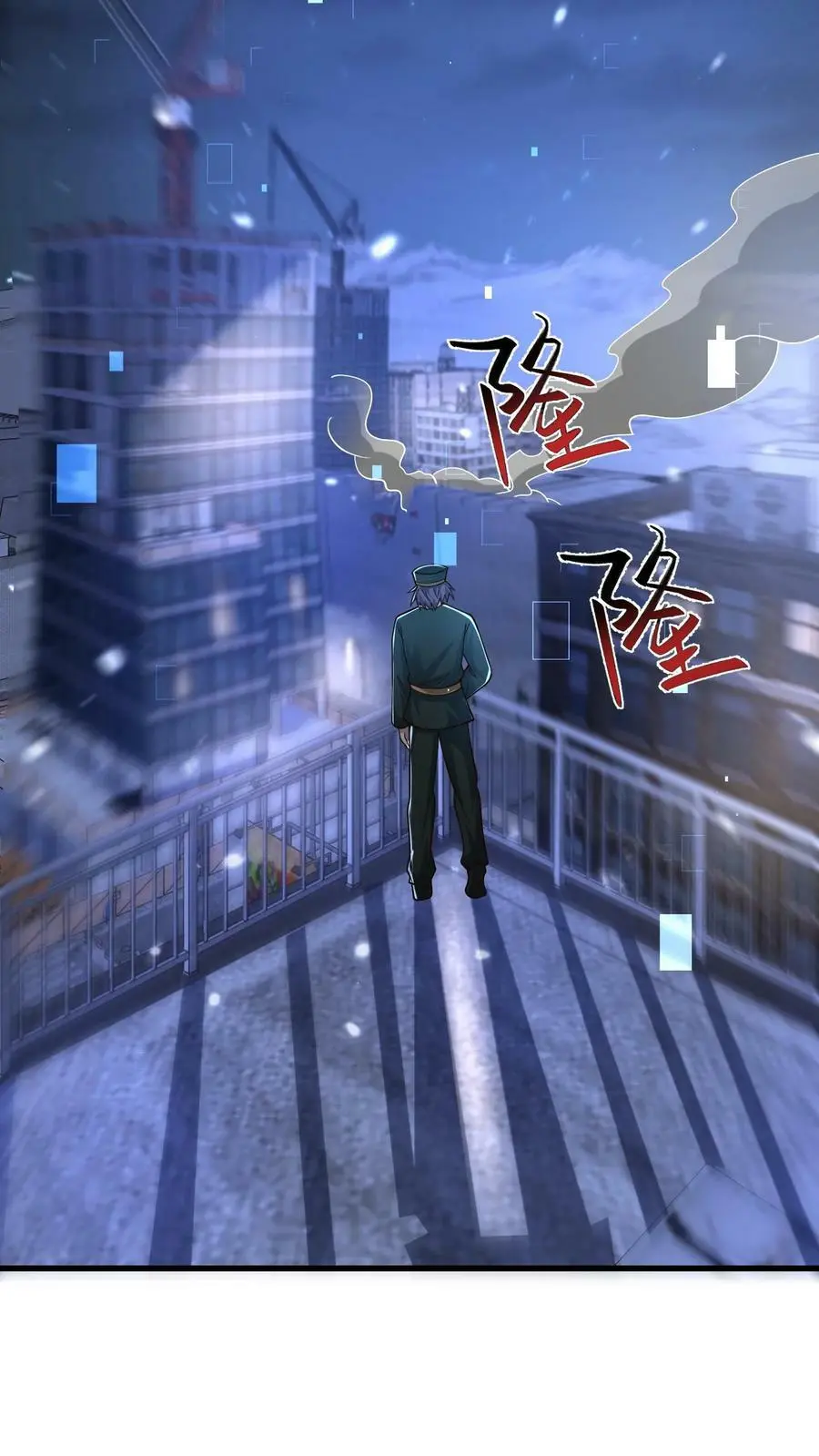第139话 变态的功勋点 第32页