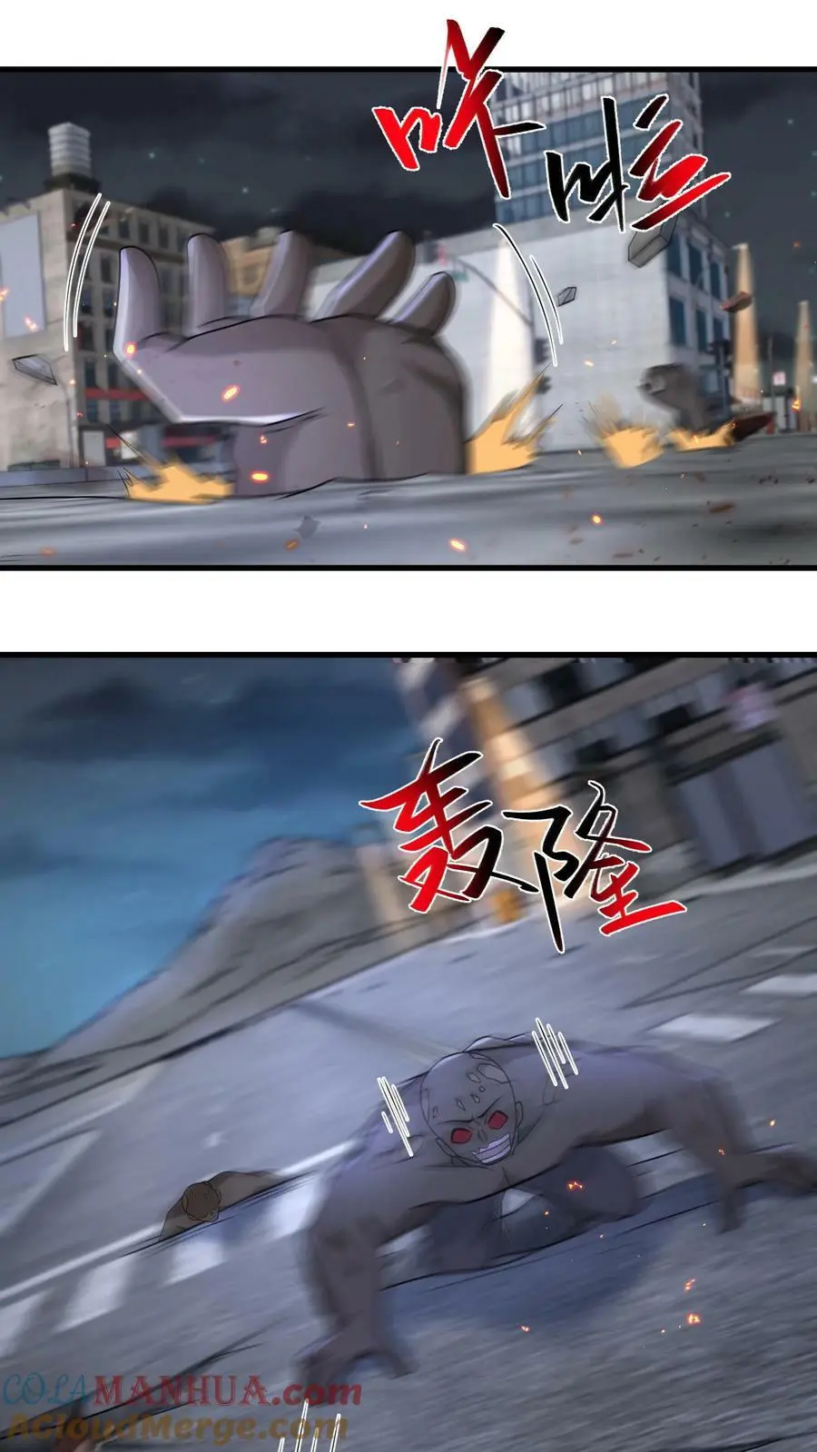 第139话 变态的功勋点 第33页