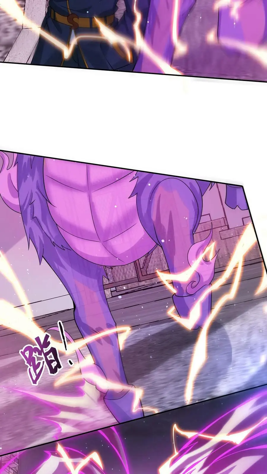 第138话 神兽的变态功能 第4页