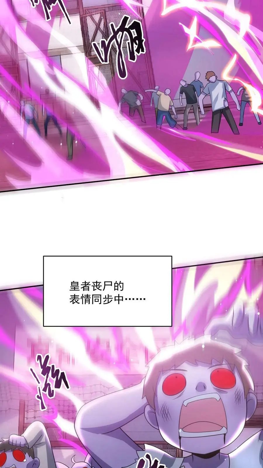 第138话 神兽的变态功能 第8页
