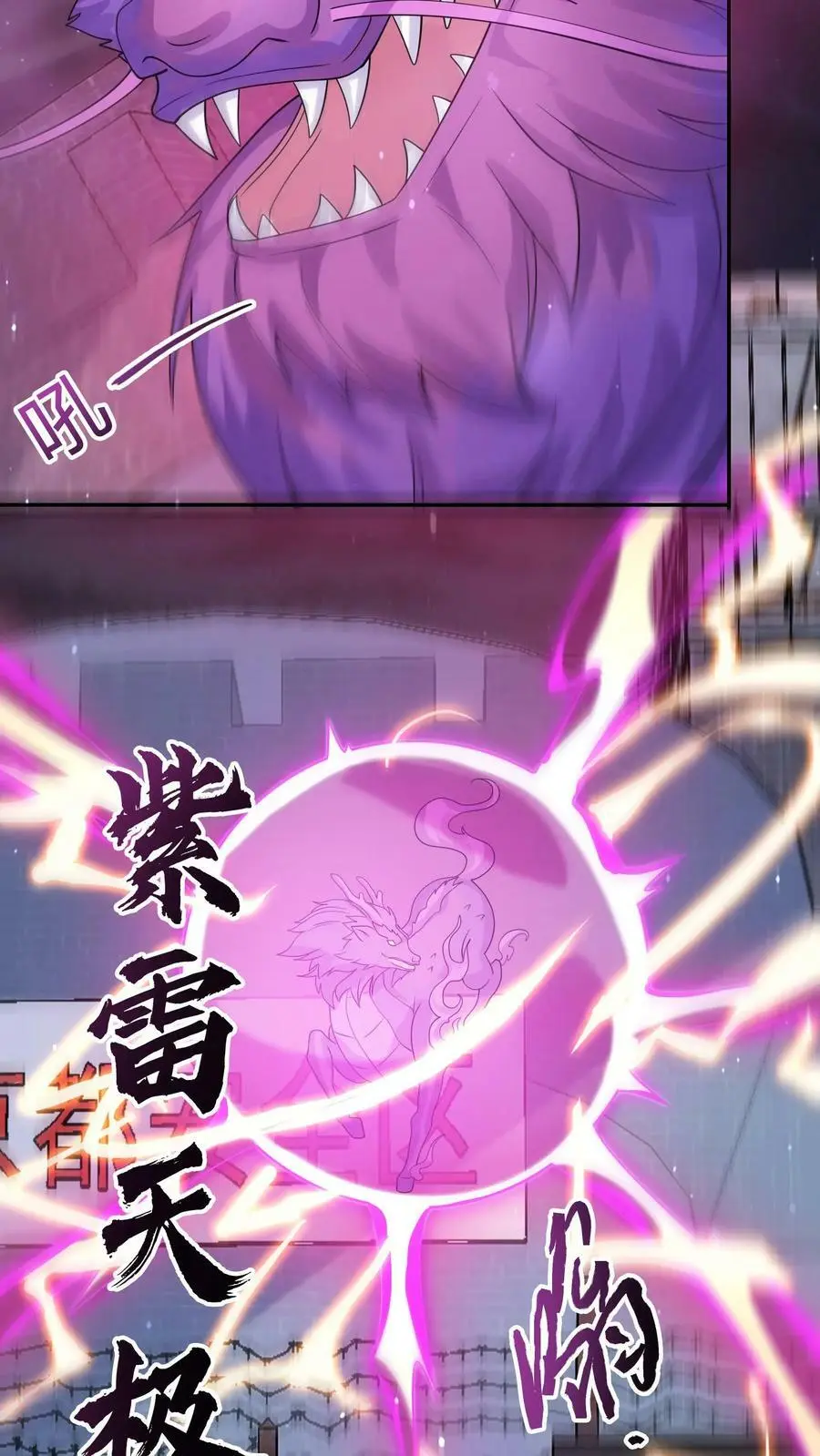 第138话 神兽的变态功能 第10页
