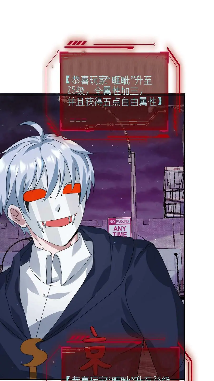 第138话 神兽的变态功能 第14页