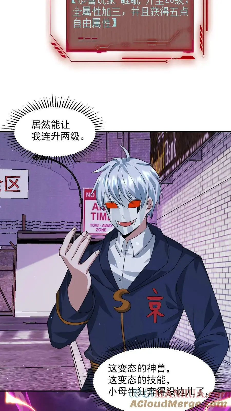 第138话 神兽的变态功能 第15页
