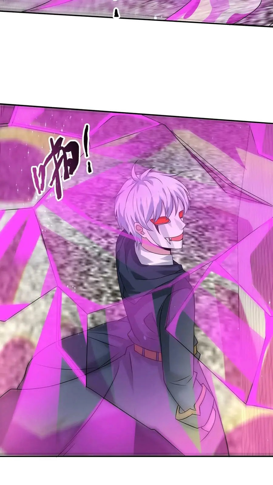 第138话 神兽的变态功能 第22页